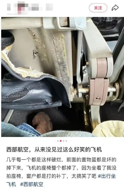 航空公司用胶带粘飞机舷窗？乘客曝光，"我会吓到要直接下飞机"！航司回应：符合安全规范